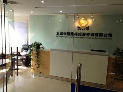 北京騎赫銀通投資管理有限公司 專業(yè)投資咨詢，助您財富增值