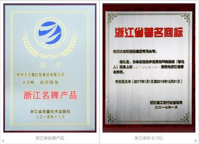 大王椰連續(xù)五年榮獲中國(guó)建筑裝飾協(xié)會(huì)會(huì)員單位授牌，彰顯品牌卓越實(shí)力