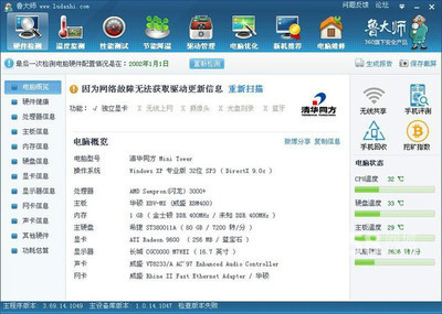 二手17寸長城液晶顯示器低價轉讓，僅140元