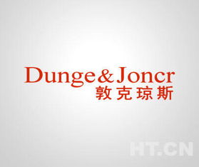 敦克瓊斯 (Dunge Joncr) 商標(biāo)轉(zhuǎn)讓推薦信息