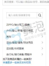 十年經典，品牌新生 江浙滬地區運動戶外專營店，優質貼牌網店轉讓